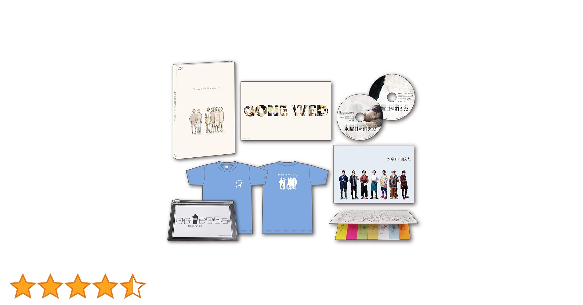 Amazon.co.jp: 水曜日が消えた パーフェクトVer.(完全初回限定